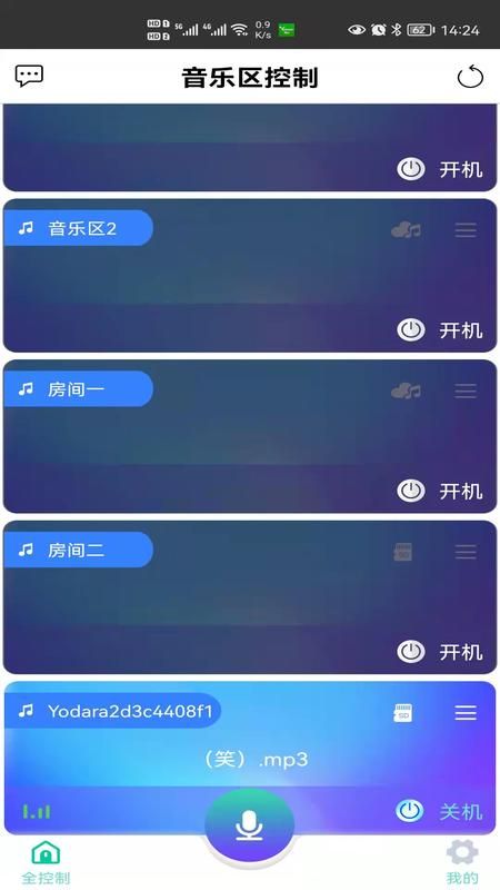 悠达截图3
