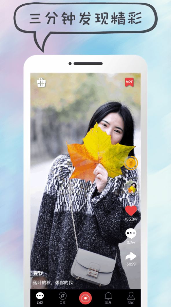 众赢掌上宝截图3