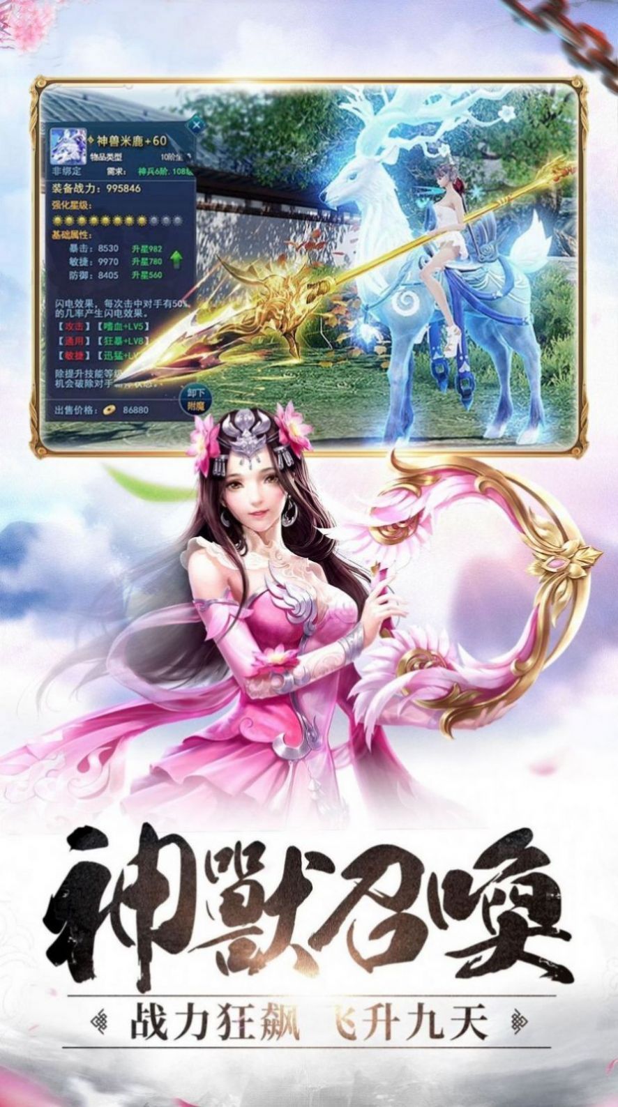 万道武神英雄合击手游安卓正式版图片1