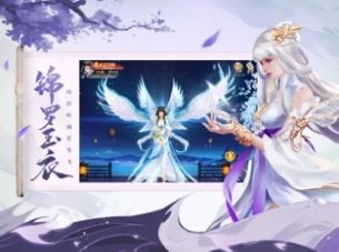 千古绝尘玄仙录游戏最新版图片1