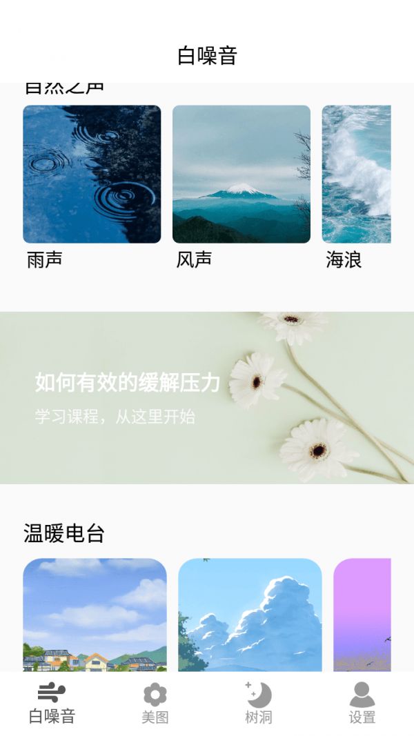 战火与永恒国际服截图2