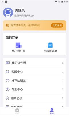 战火与永恒国际服截图2