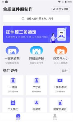 战火与永恒国际服截图1