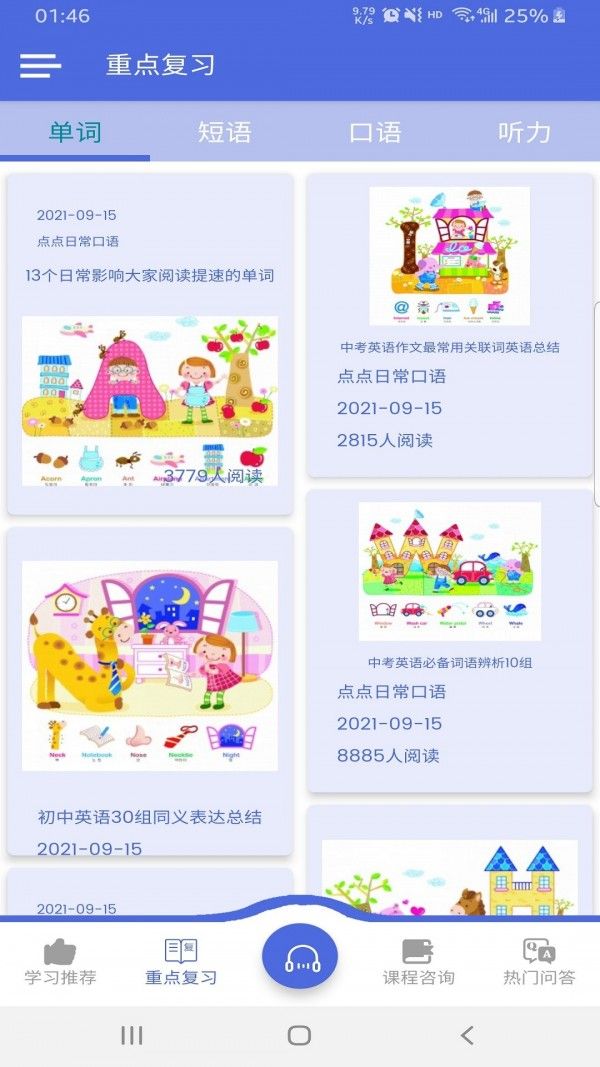 战火与永恒国际服截图1