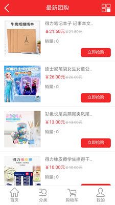 三文公社截图3