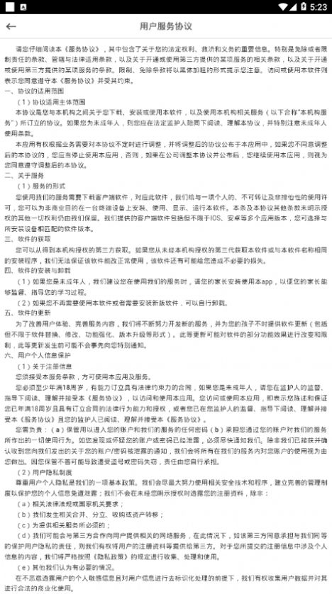 培森英语app官方版图片1