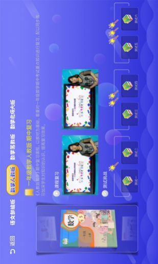 小学同步培优免费版v1.5.0app下载图片1