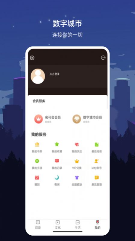 数字临沂app客户端下载图片1