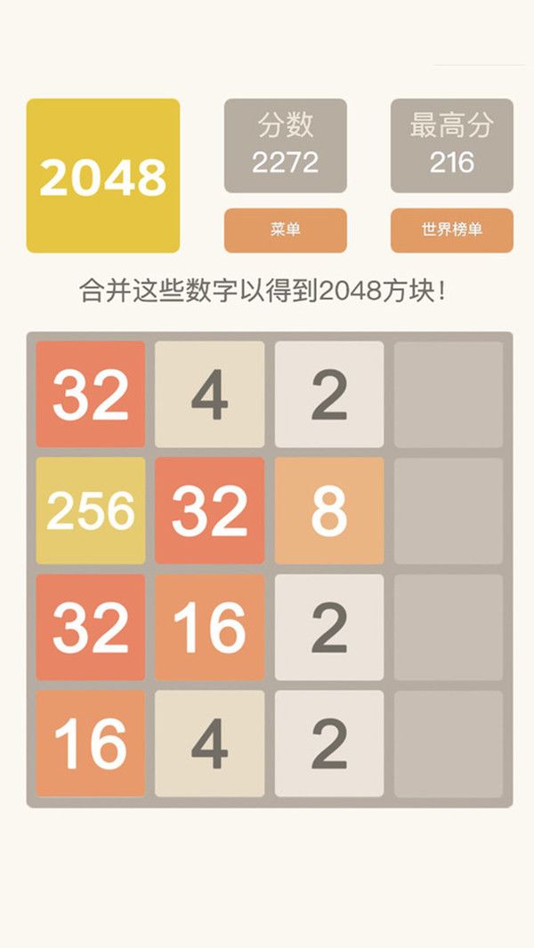2048欢乐达人游戏领红包赚金版图片1