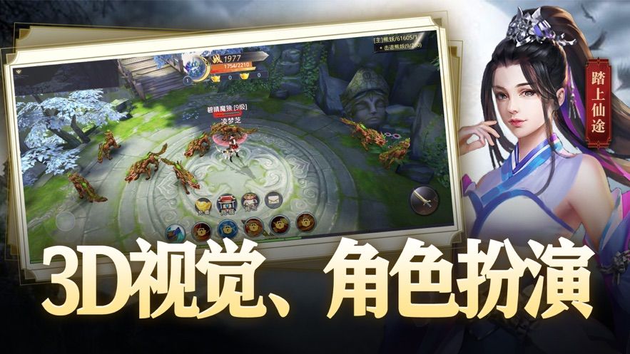 剑渊截图3