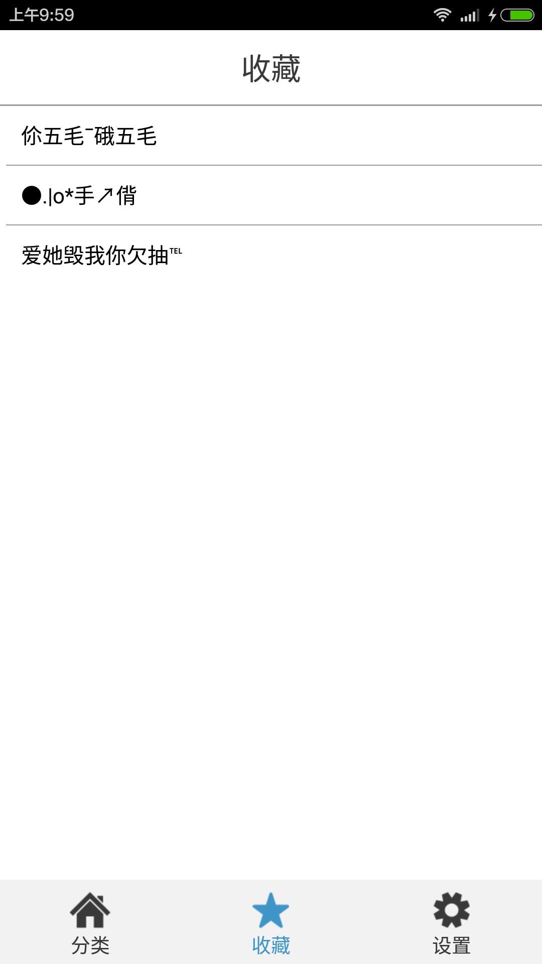 网名大全设置app软件图片1