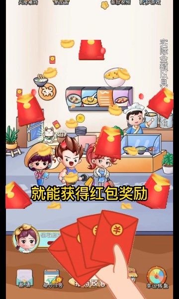暖心粥铺天降红包游戏下载官方版图片1