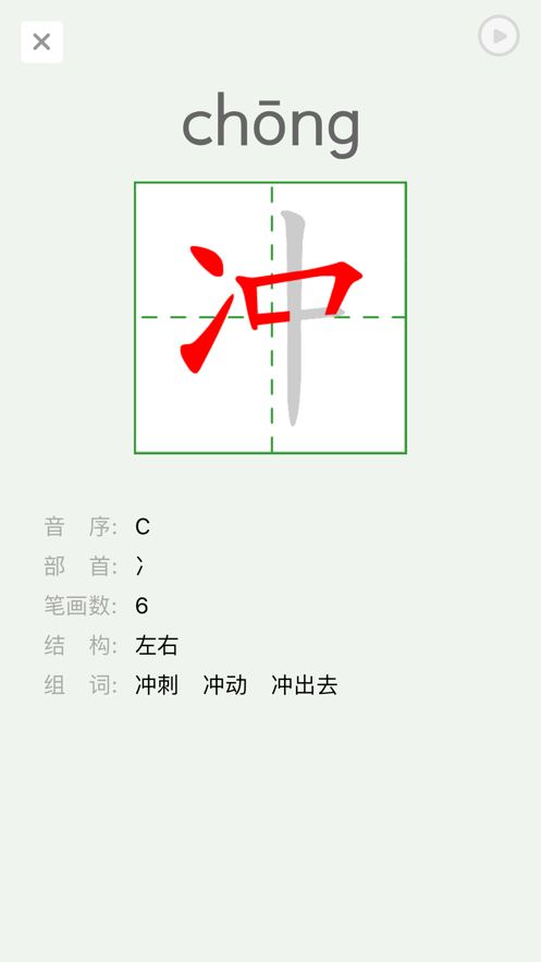 语音学习系统软件2021官方版app下载安装图片2
