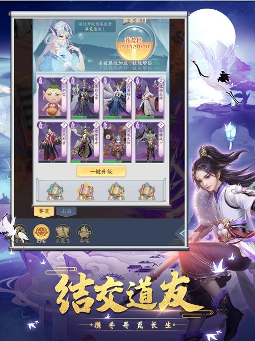 战火与永恒国际服截图2