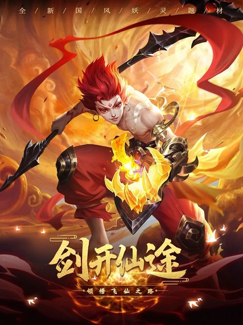 剑开仙途截图3