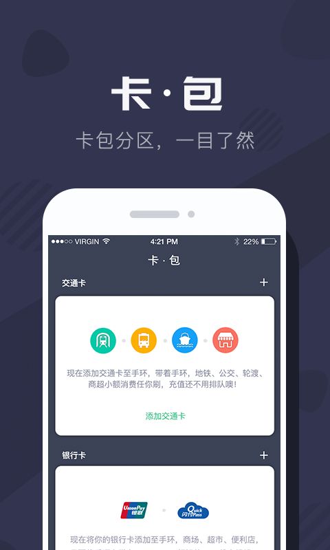拉卡拉穿戴app官方下载图片1