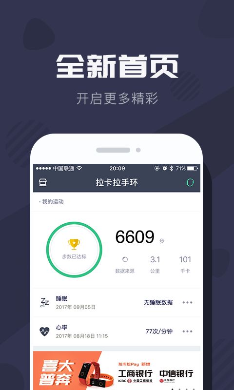拉卡拉穿戴截图3