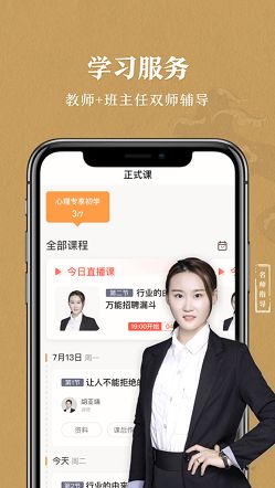 奥德赛研究院截图3