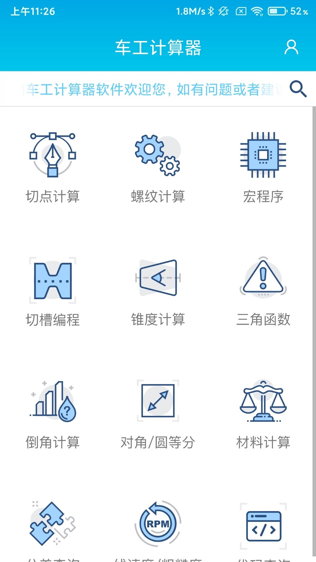 战火与永恒国际服截图1