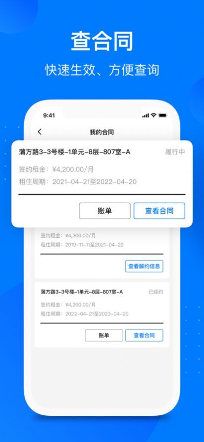 月牙云找房截图3