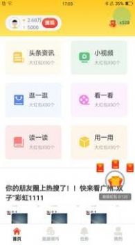 战火与永恒国际服截图1