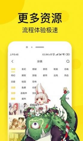 红果漫画截图3