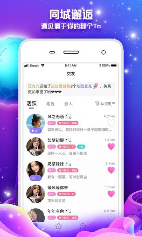 变装交友app软件下载图片3