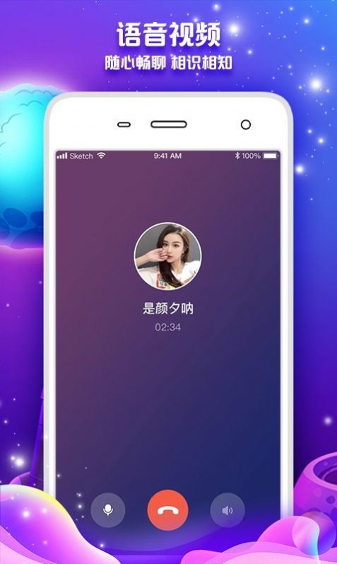 变装交友app软件下载图片2