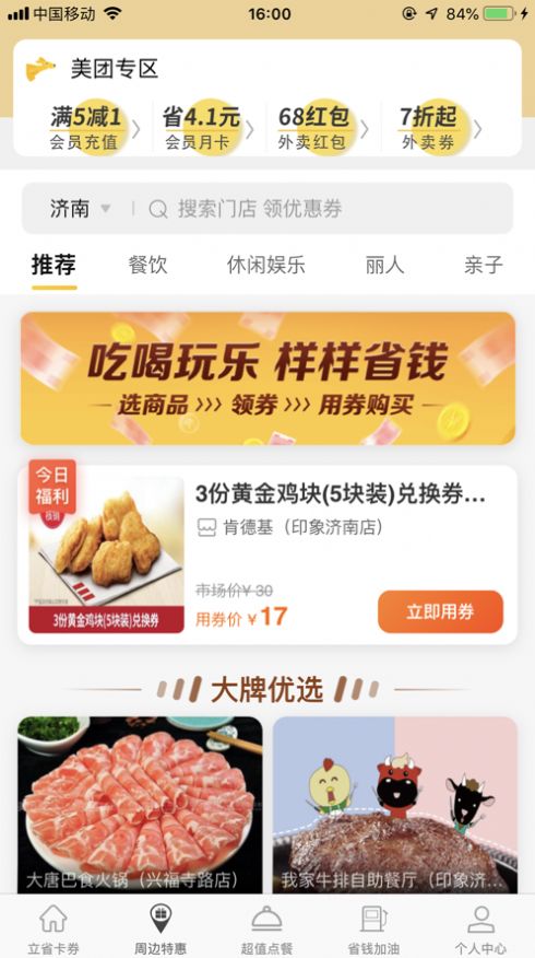 战火与永恒国际服截图1