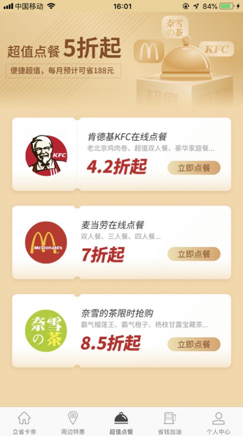 战火与永恒国际服截图2