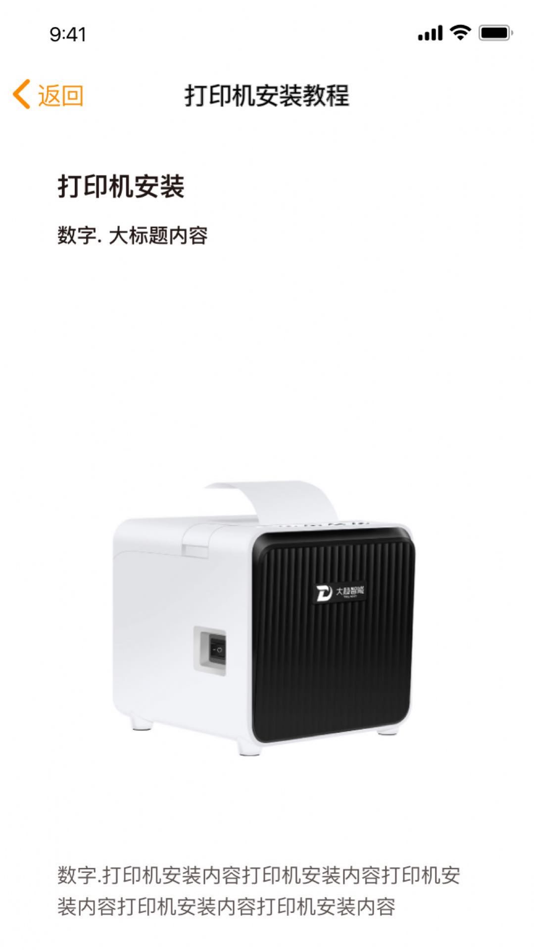 小店云掌柜app安卓版下载图片1