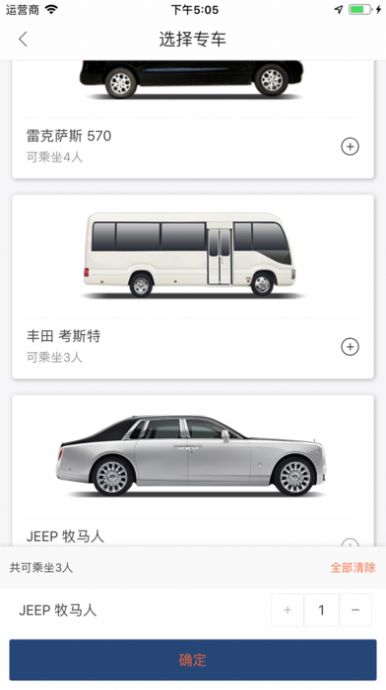 战火与永恒国际服截图2