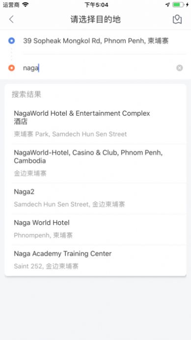乐马专车截图3