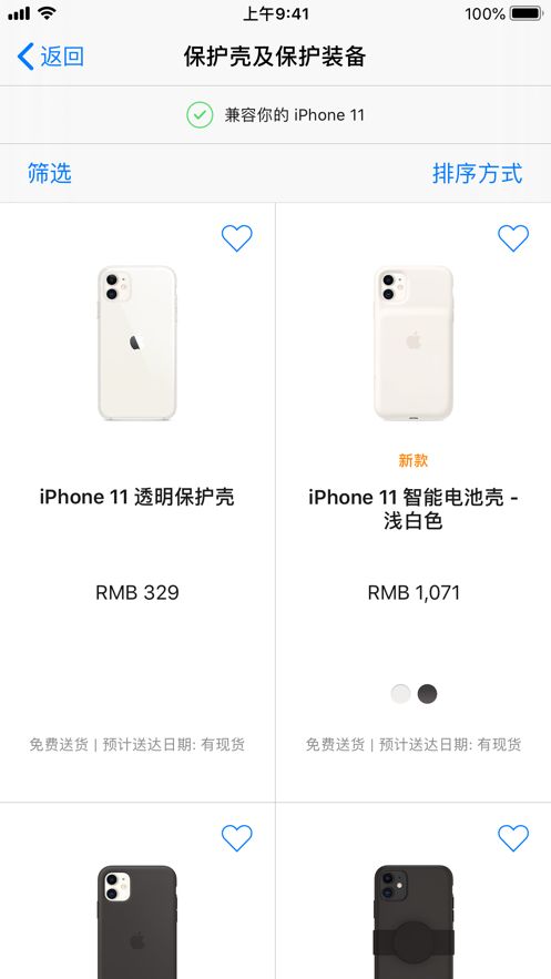 战火与永恒国际服截图1