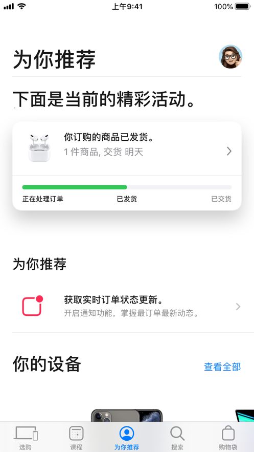 appstore截图3