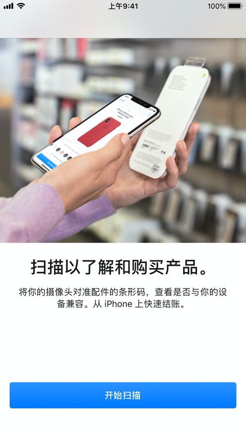 appstore下载安卓版最新版图片1