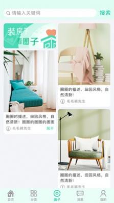 屋物悟截图3