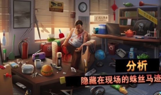谜案侦探桃李沉沦凶手攻略最新免费版图片1