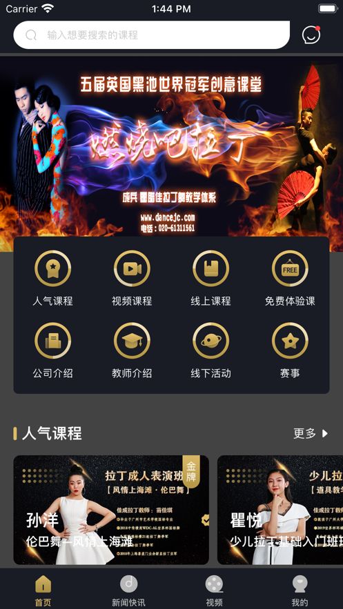 佳成舞蹈截图3