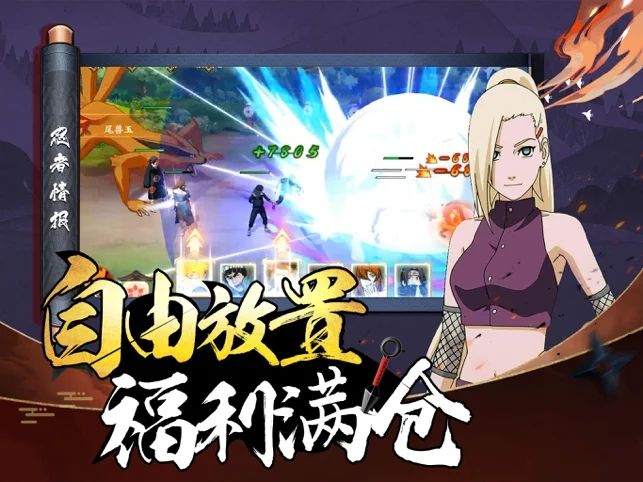 六道轮回木叶重生手游最新正式版图片1