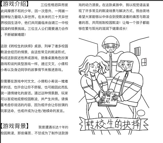 战火与永恒国际服截图2