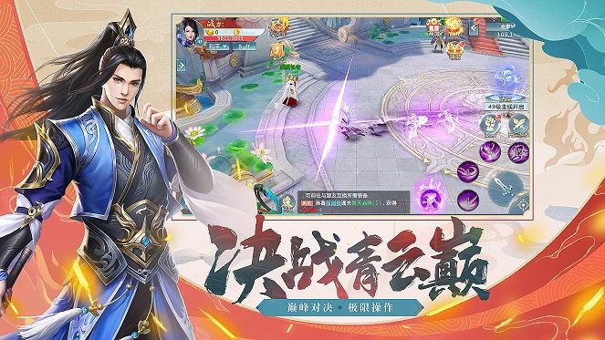 神游太初最新手游官方版图片1