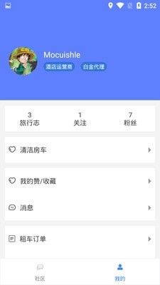房车网app官方版下载图片1