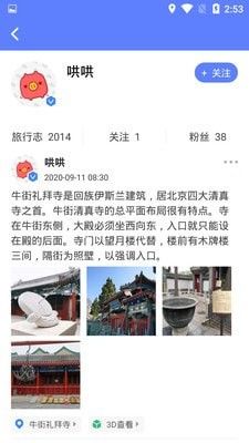 房车网截图3