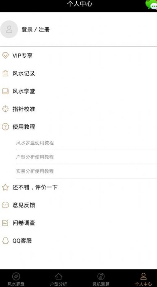 战火与永恒国际服截图1