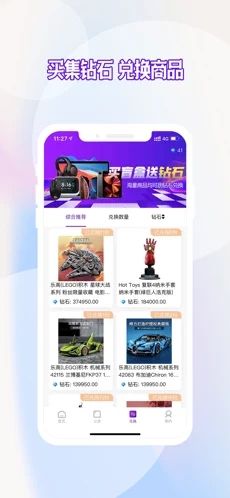 潮玩盒子app最新版下载图片1