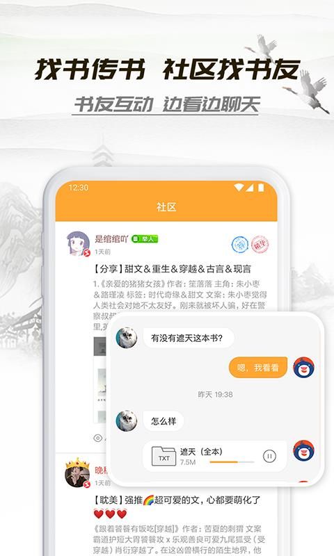 战火与永恒国际服截图2