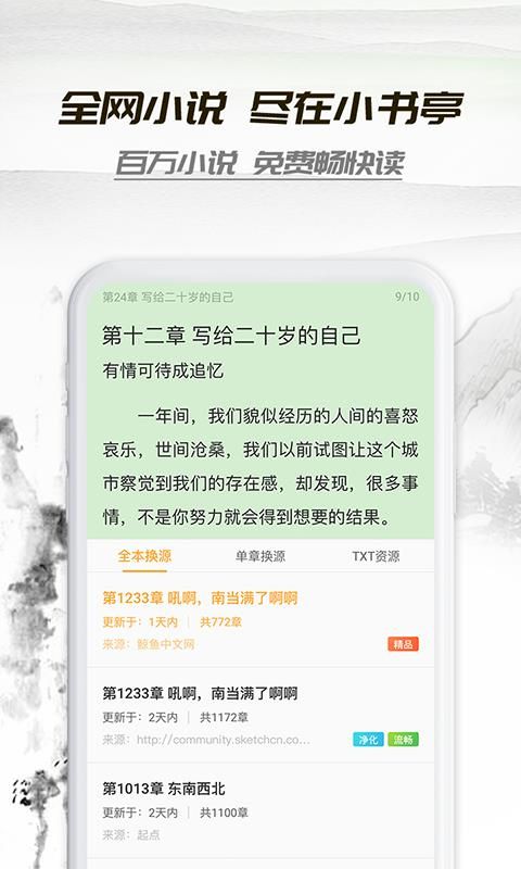战火与永恒国际服截图1