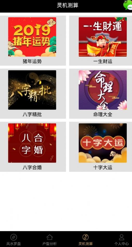 战火与永恒国际服截图1