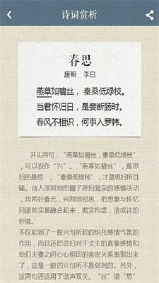 战火与永恒国际服截图1